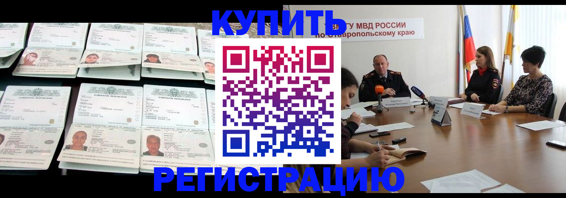 миграционный учет в Каспийске