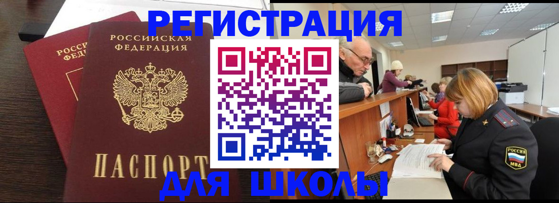 прописка законно в Каспийске