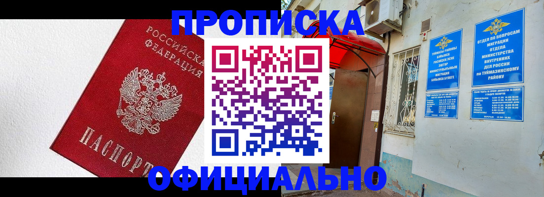 временная регистрация недорого в Каспийске