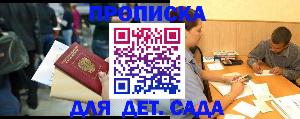 временная регистрация в Каспийске