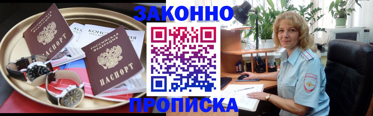 прописка в квартире в Каспийске