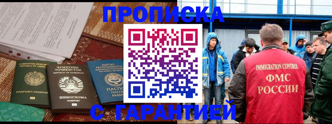 прописка в квартире в Каспийске