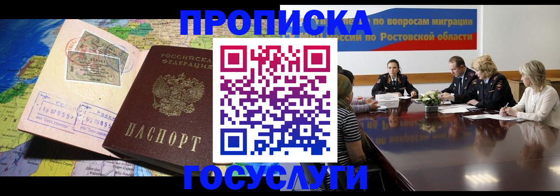 прописка ребенка в Каспийске