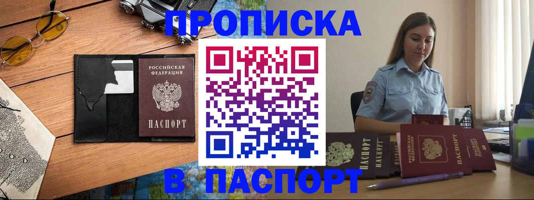 прописка гарантия в Каспийске